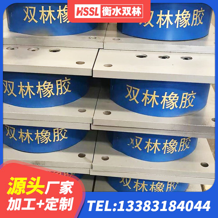 果洛高阻尼叠层橡胶支座生产厂家 果洛LNR(H)支座生产厂家 果洛铅芯隔震橡胶隔震支座厂家电话 果洛HDR800橡胶隔震支座生产厂家 - 第1张