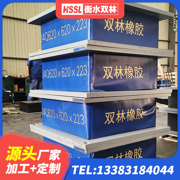果洛水平力分散型LNR隔震支座厂家电话 果洛铅芯橡胶防震支座 果洛较高阻尼橡胶隔震支座厂家电话 果洛建筑抗震橡胶隔震支座工厂厂家 - 第4张