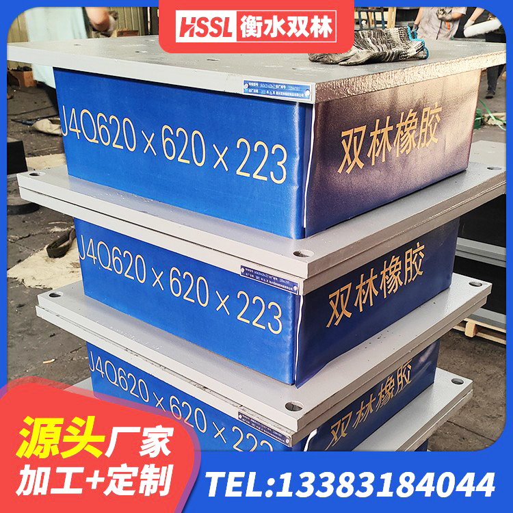 果洛抗震支座工厂生产厂家 果洛水平分散型橡胶支座 果洛橡胶隔震支座LRB500型源头工厂 果洛水平力分散力型橡胶隔震支座 - 第9张