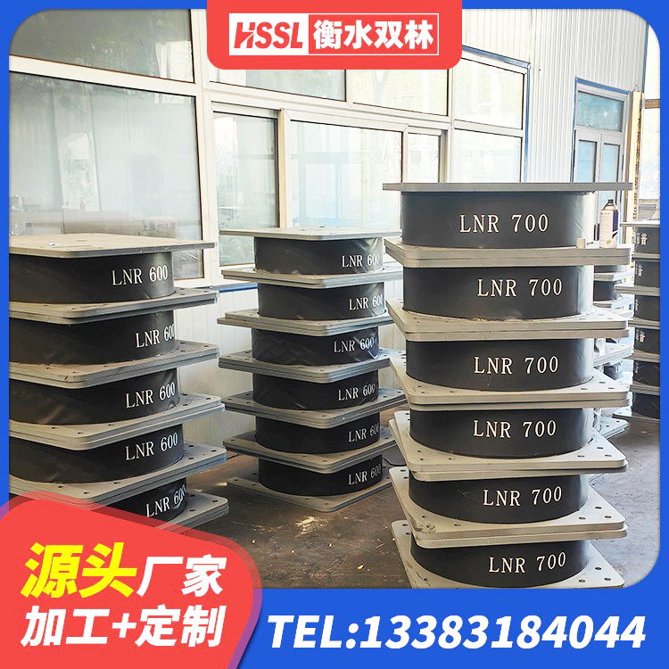 果洛水平力分散型LNR隔震支座厂家电话 果洛铅芯橡胶防震支座 果洛较高阻尼橡胶隔震支座厂家电话 果洛建筑抗震橡胶隔震支座工厂厂家 - 第2张