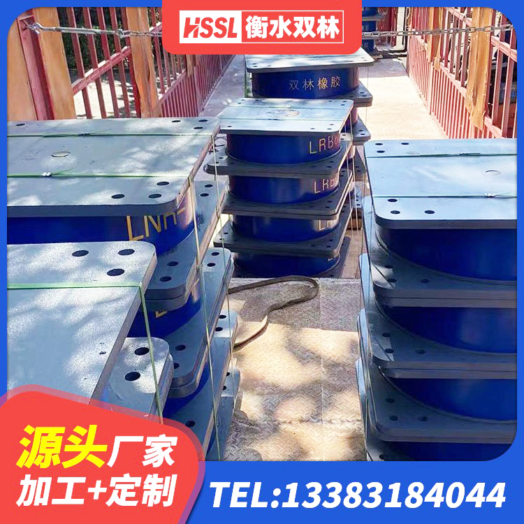 宁阳县建筑隔震建筑橡胶隔震支座生产厂家 宁阳县LNR橡胶隔震支座800生产厂家 宁阳县建筑铅芯支座生产厂家 宁阳县隔震橡胶支座报价